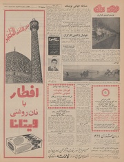 → صفحهٔ قبلی