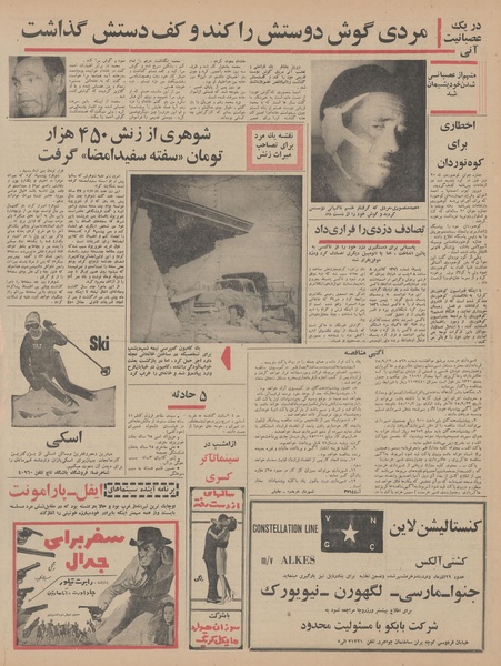 پرونده:Ettelaat13450927.pdf