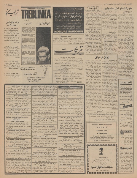 پرونده:Ettelaat13450927.pdf