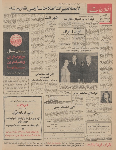 پرونده:Ettelaat13450927.pdf