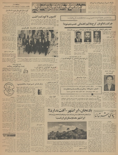 پرونده:Ettelaat13460301.pdf