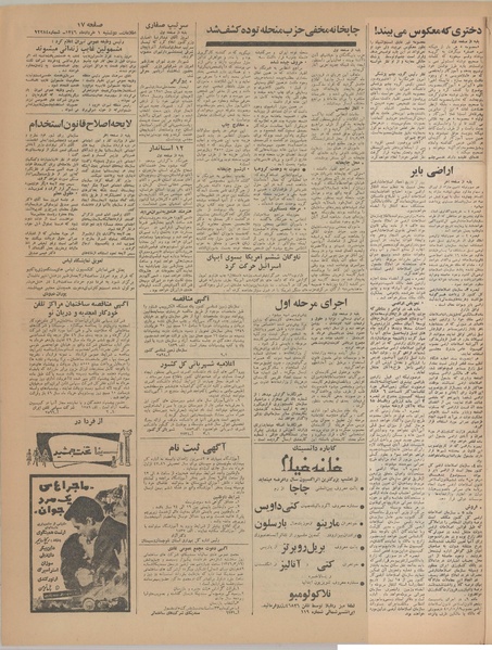 پرونده:Ettelaat13460301.pdf