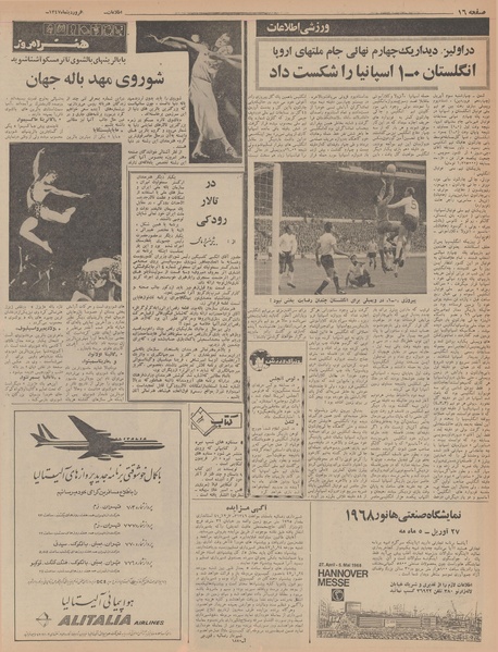 پرونده:Ettelaat13470118.pdf