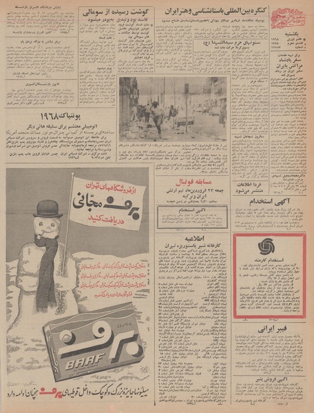 پرونده:Ettelaat13470118.pdf