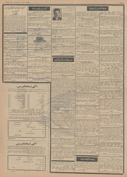 پرونده:Ettelaat13490420.pdf