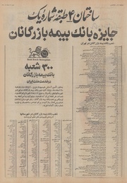 → صفحهٔ قبلی