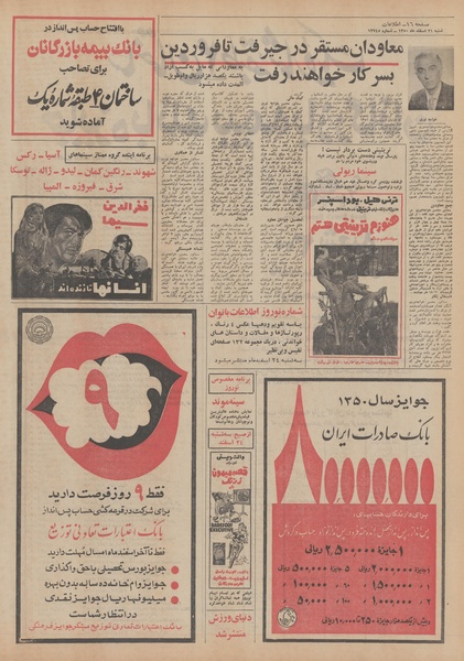 پرونده:Ettelaat13501221.pdf