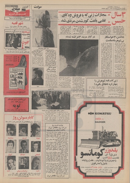 پرونده:Ettelaat13510203.pdf