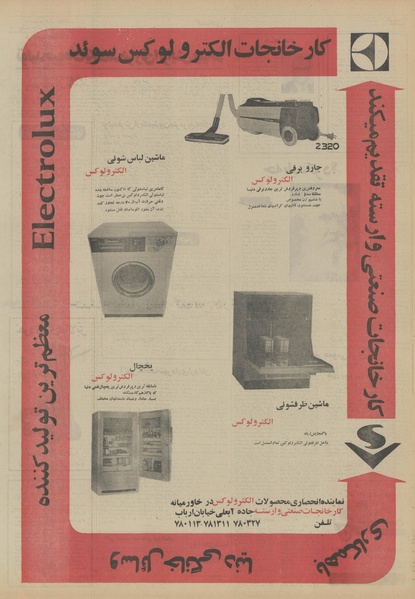 پرونده:Ettelaat13510920.pdf