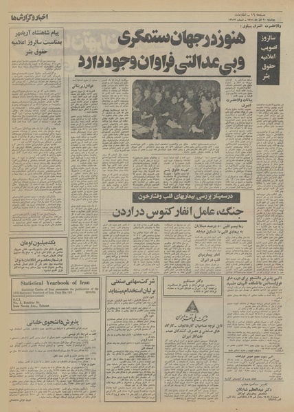 پرونده:Ettelaat13510920.pdf