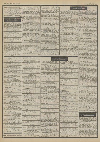 پرونده:Ettelaat13510920.pdf