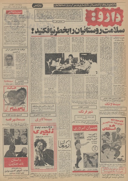 پرونده:Ettelaat13520301.pdf