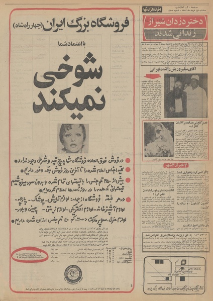 پرونده:Ettelaat13520301.pdf