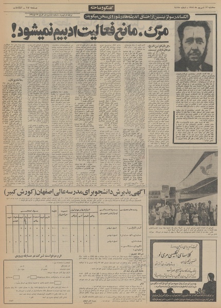 پرونده:Ettelaat13520613.pdf