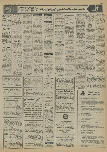 پرونده:Ettelaat13530930.pdf