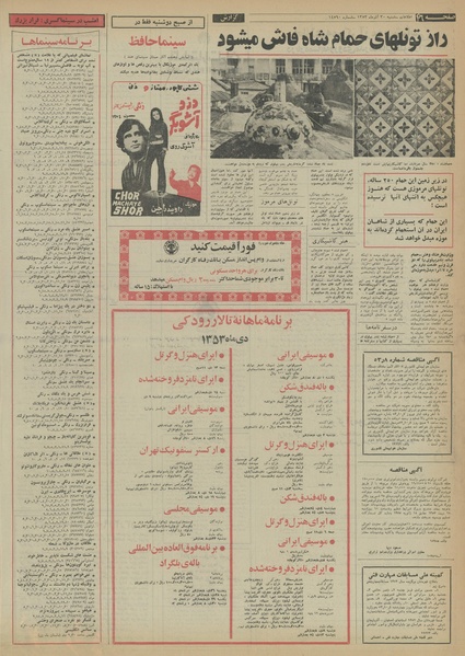 پرونده:Ettelaat13530930.pdf