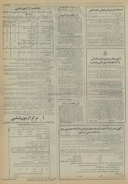 پرونده:Ettelaat13530930.pdf