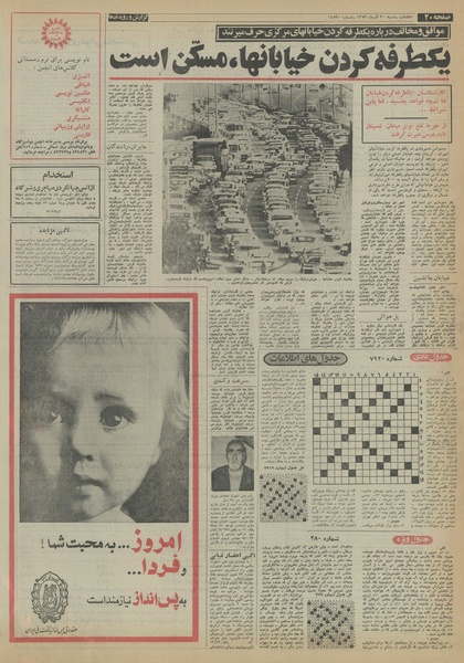 پرونده:Ettelaat13530930.pdf