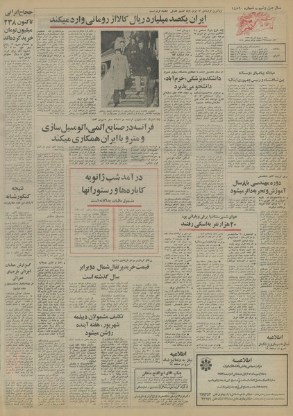 پرونده:Ettelaat13530930.pdf