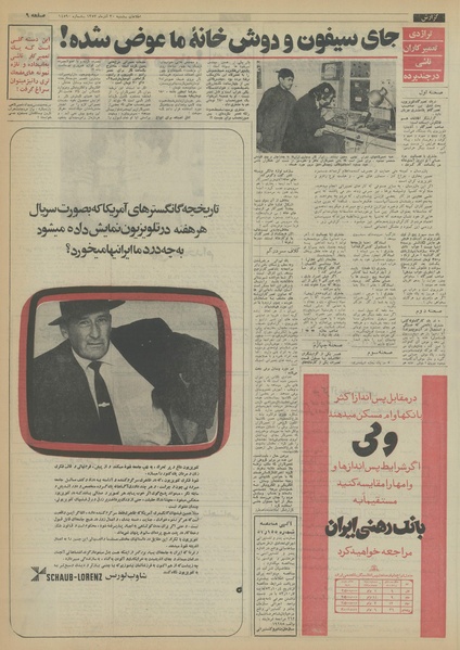 پرونده:Ettelaat13530930.pdf