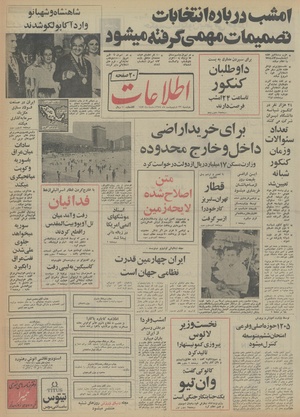 Ettelaat13540222.pdf