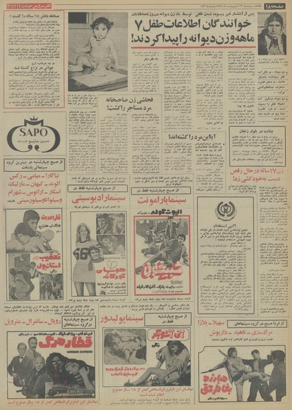 پرونده:Ettelaat13540222.pdf