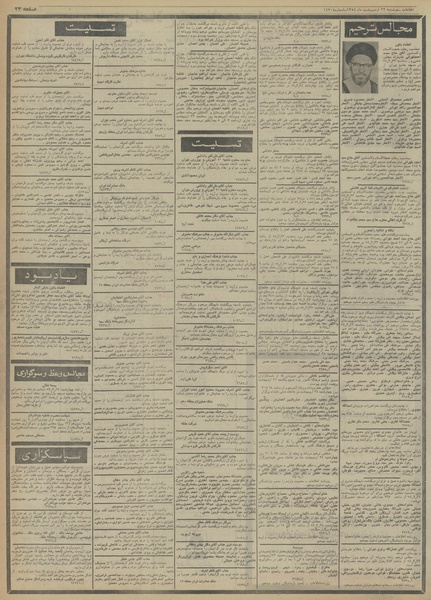 پرونده:Ettelaat13540222.pdf