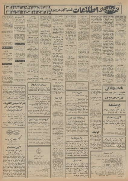 پرونده:Ettelaat13540618.pdf