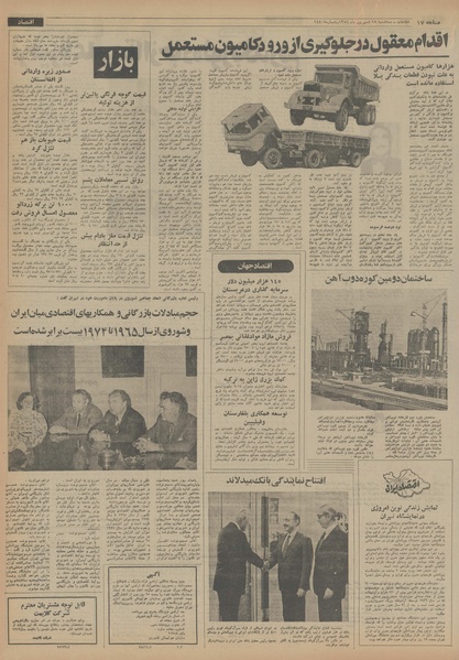 پرونده:Ettelaat13540618.pdf