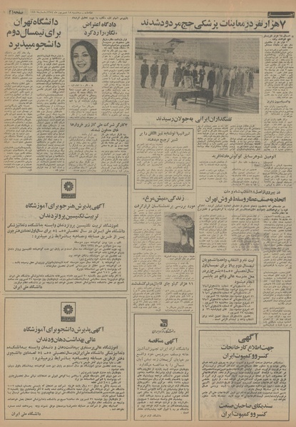 پرونده:Ettelaat13540618.pdf