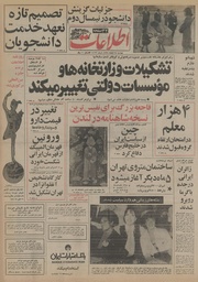 → صفحهٔ قبلی