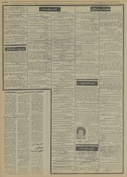 پرونده:Ettelaat13550824.pdf