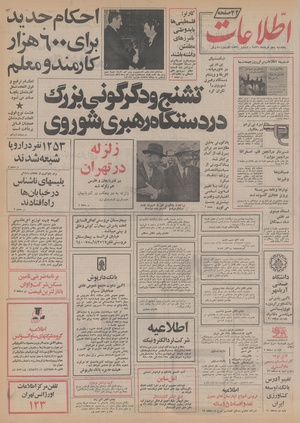 Ettelaat13560305.pdf