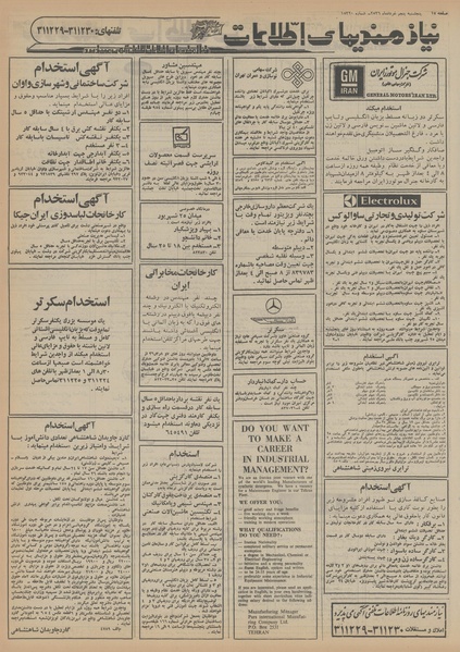 پرونده:Ettelaat13560305.pdf