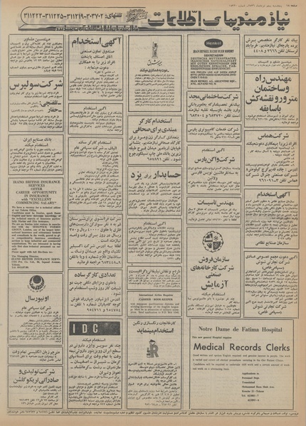 پرونده:Ettelaat13560305.pdf