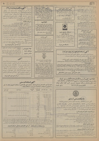 پرونده:Ettelaat13560305.pdf