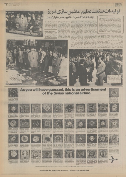 پرونده:Ettelaat13560305.pdf