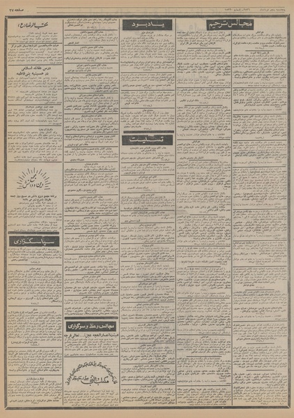 پرونده:Ettelaat13560305.pdf