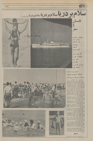 پرونده:Ettelaat13560305.pdf