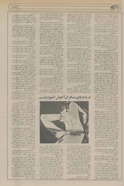 پرونده:Ettelaat13560305.pdf