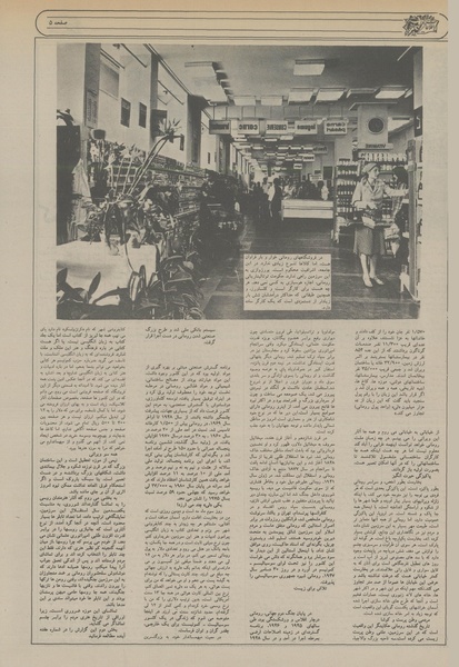 پرونده:Ettelaat13560305.pdf