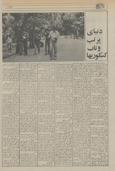 پرونده:Ettelaat13560305.pdf