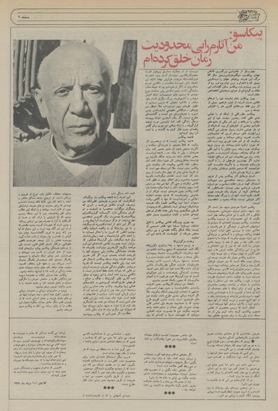 پرونده:Ettelaat13560305.pdf