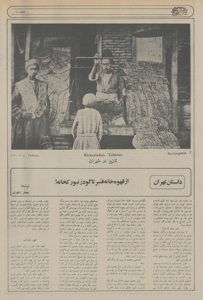 پرونده:Ettelaat13560305.pdf