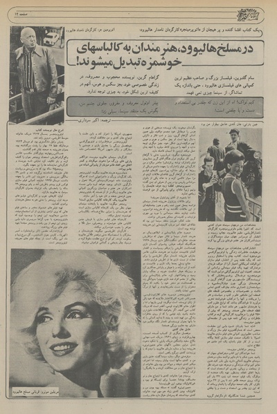 پرونده:Ettelaat13560305.pdf