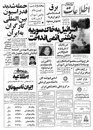 Ettelaat13570124.pdf