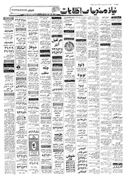 → صفحهٔ قبلی