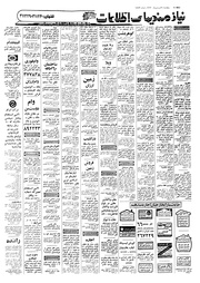 → صفحهٔ قبلی