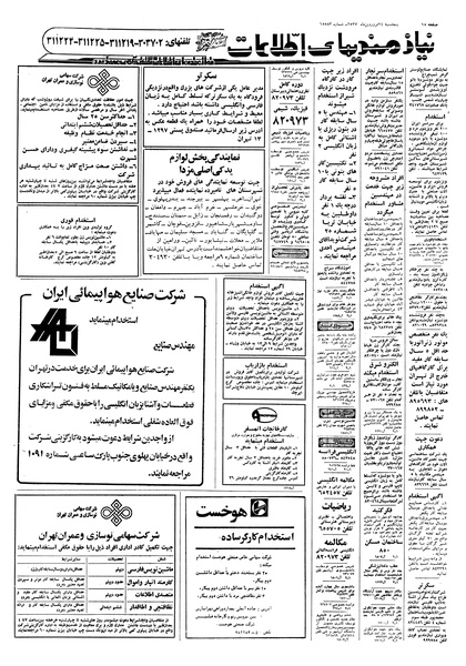 پرونده:Ettelaat13570124.pdf