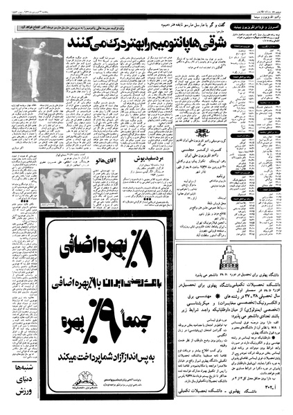 پرونده:Ettelaat13570124.pdf